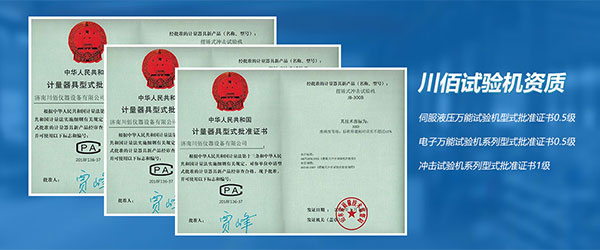 骨密度測定儀