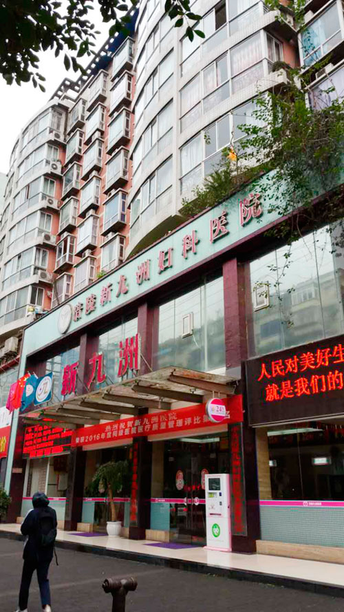 婦產(chǎn)醫(yī)院TCD儀引進.jpg